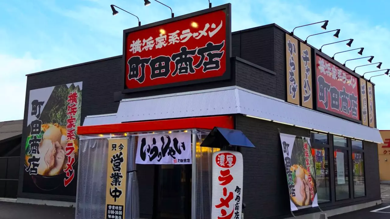 町田商店|店長・店長候補の求人画像1枚目