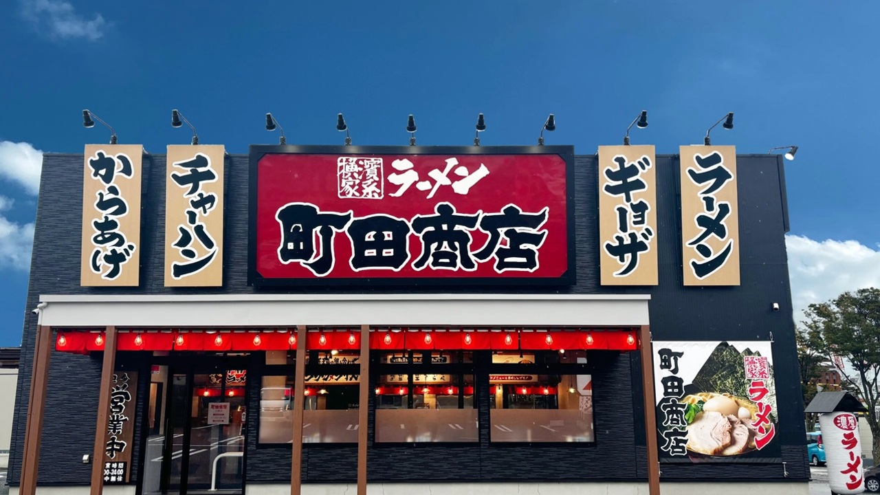 町田商店|店長・店長候補の求人画像1枚目