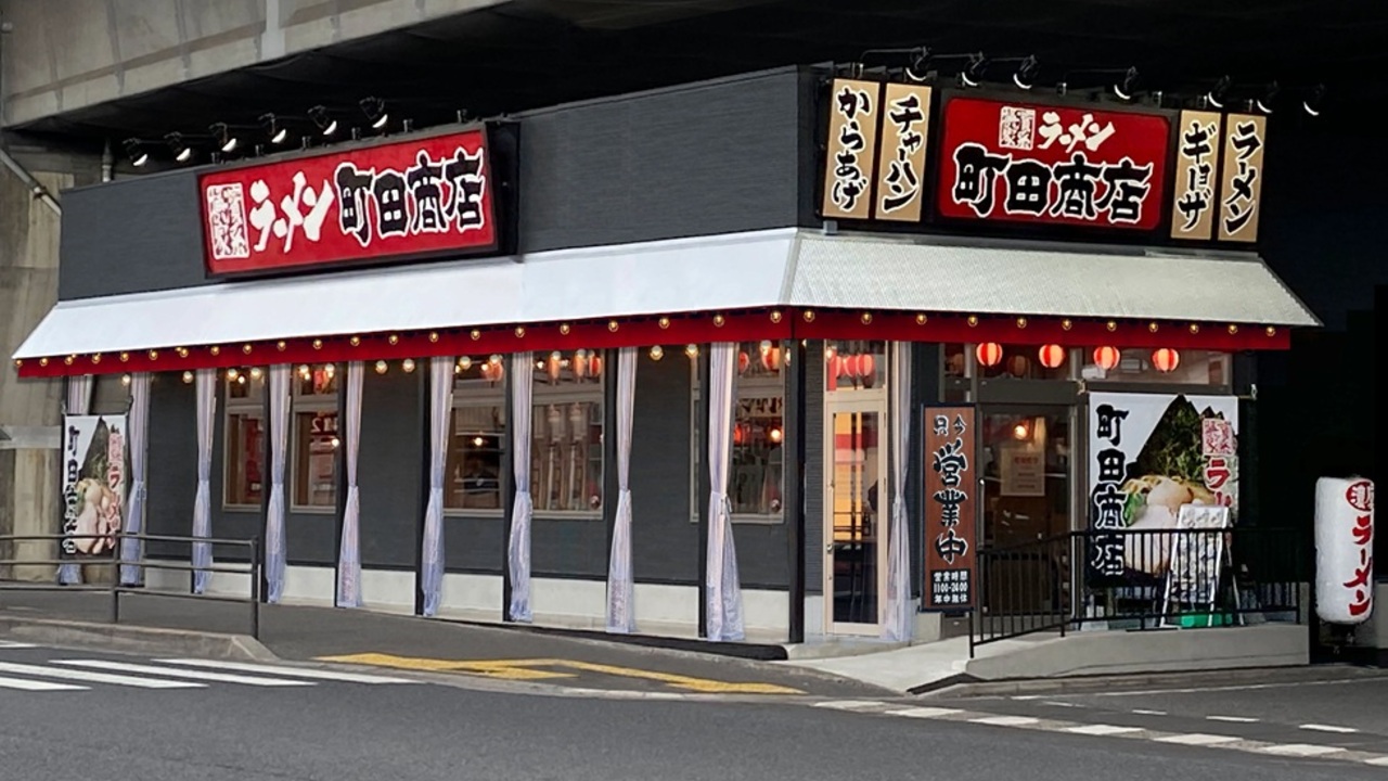 町田商店 大成店(埼玉県さいたま市北区) ラーメン | 店長・店長候補)の求人の写真