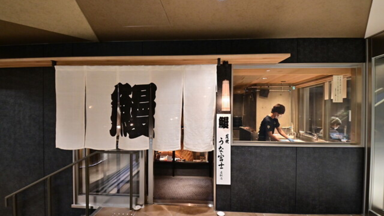 うなぎ業態 炭焼うな富士　福岡大名別邸 和食, 日本料理・懐石料理 | キッチンスタッフ)の求人の写真 4枚目