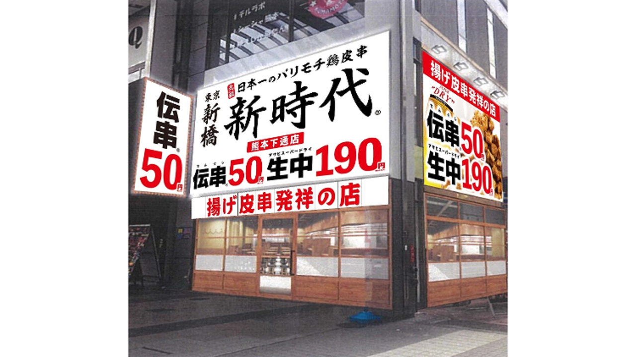 新時代 高浜店 居酒屋 | レストランサービス・ホールスタッフ)の求人の写真 2枚目