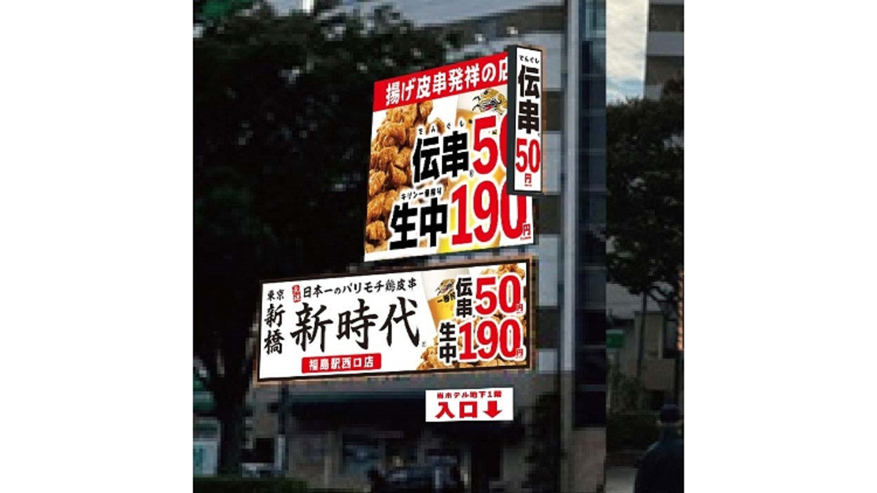 新時代|調理見習い・調理補助の求人画像1枚目