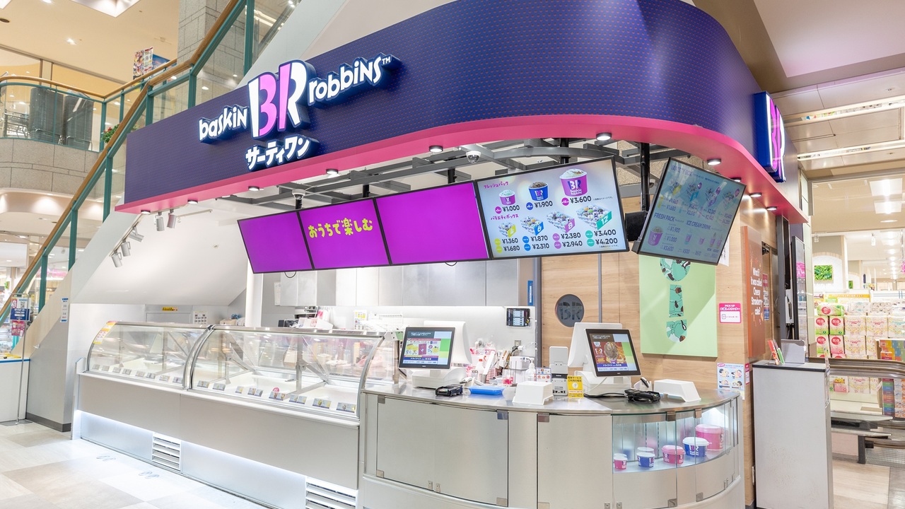 サーティワンアイスクリーム アル・プラザ鯖江店 パティスリー・ケーキ屋, ファストフード | 店長・店長候補)の求人の写真 2枚目