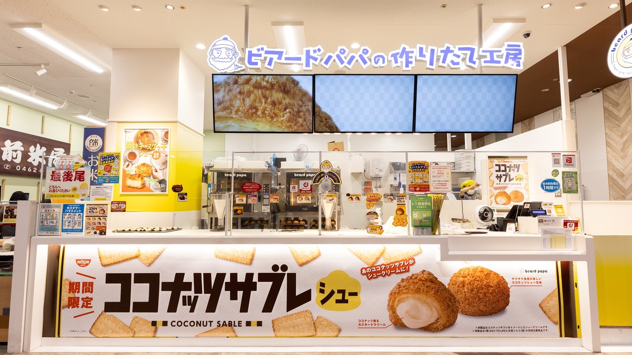 ビアードパパ|店長・店長候補の求人画像1枚目