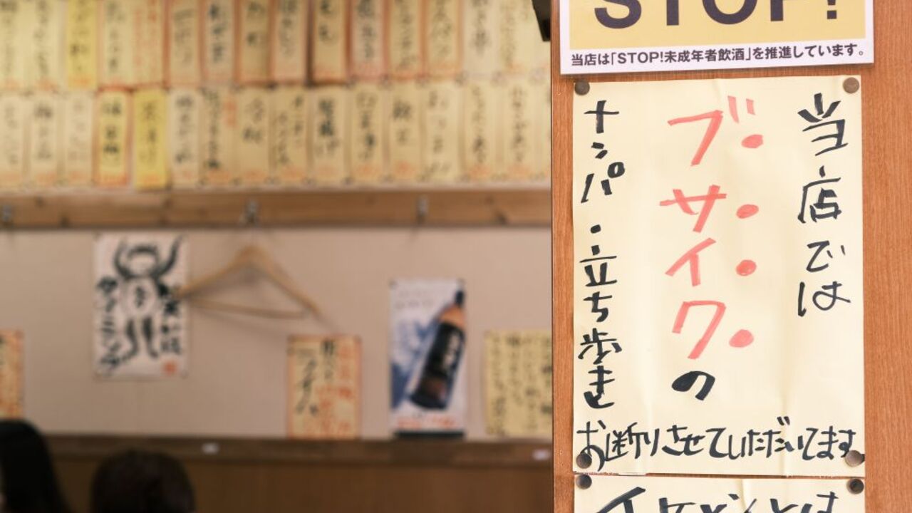 大衆酒場　酒呑んで飯食って蛙之介|店長・店長候補の求人画像4枚目