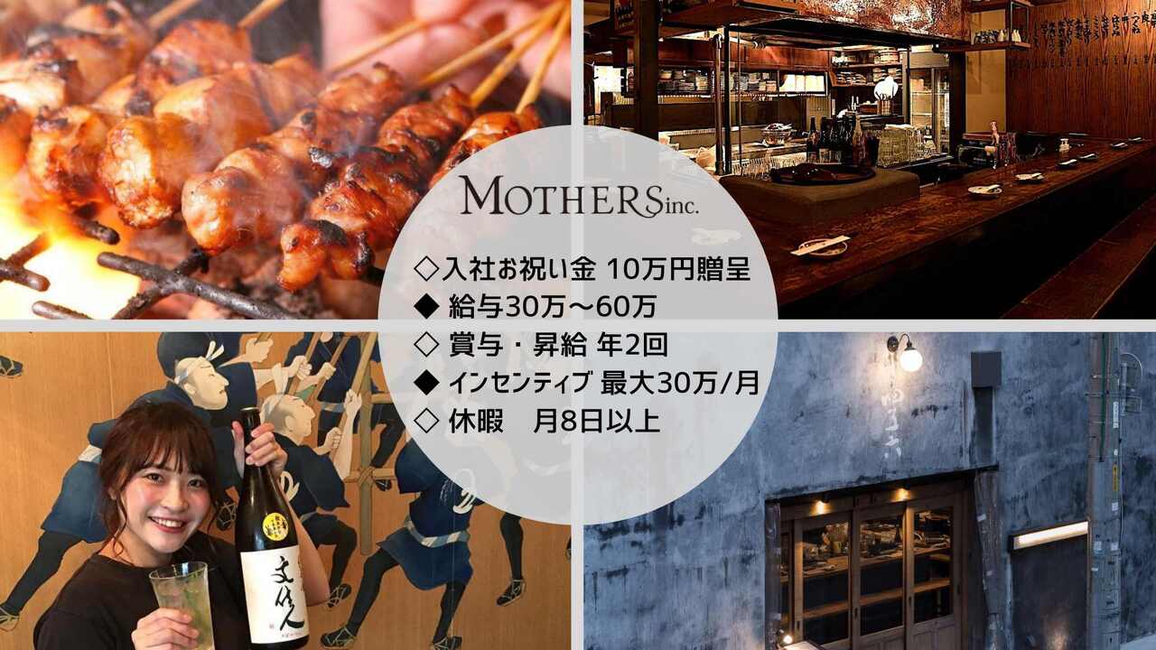 伍楽 焼き鳥, 居酒屋 | 焼き鳥職人)の求人の写真