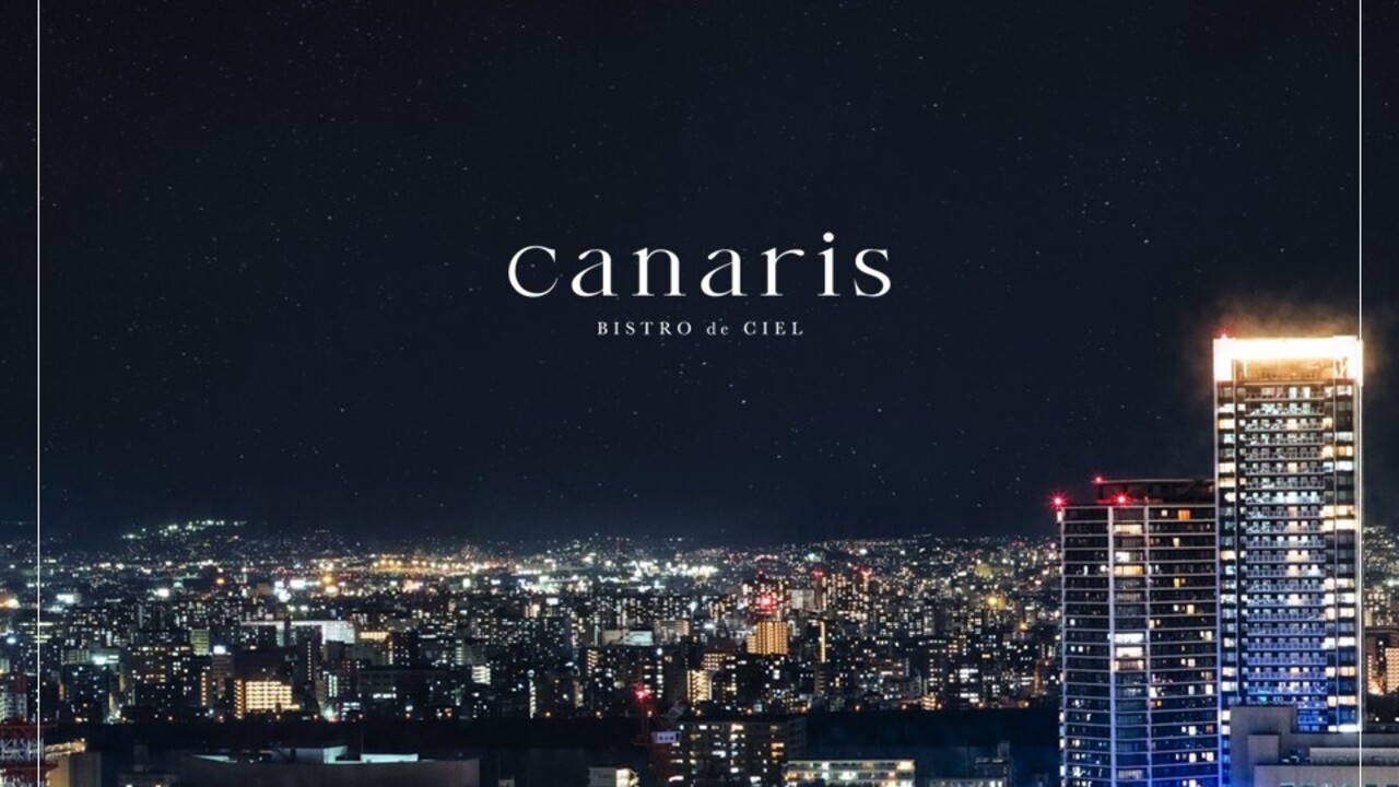 カナリス|料理長・料理長候補の求人画像1枚目