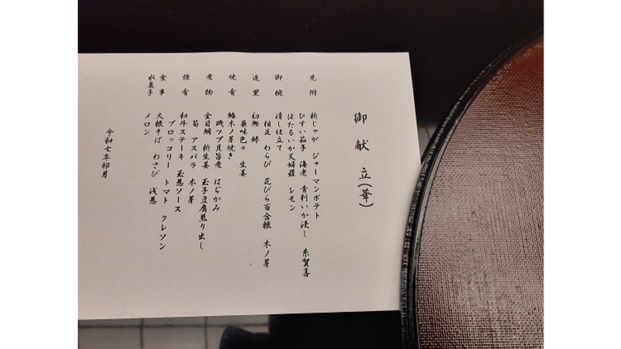 市ヶ谷荘|料理長・料理長候補の求人画像1枚目