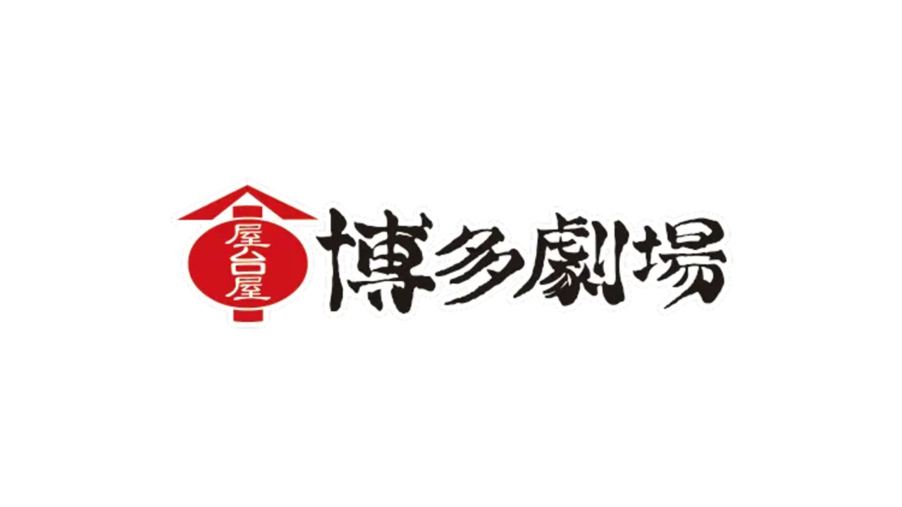 屋台屋 博多劇場|レストランサービス・ホールスタッフの求人画像1枚目