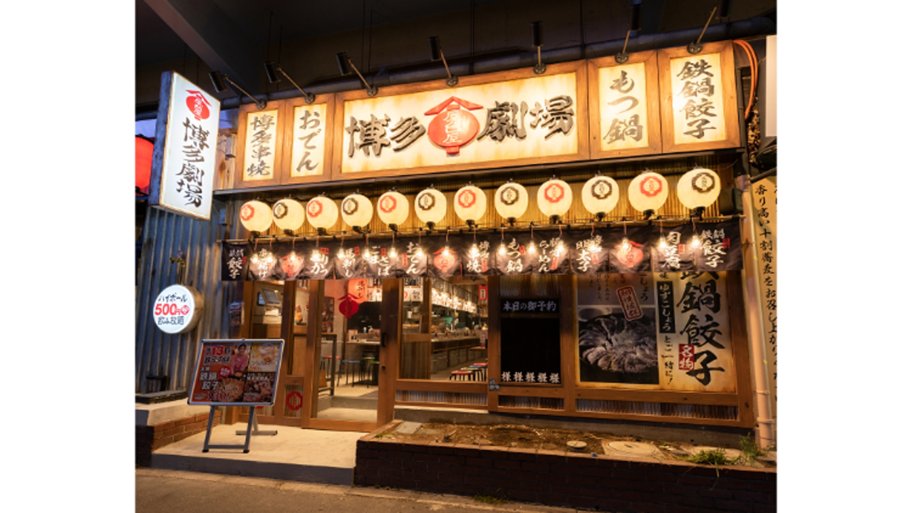 屋台屋 博多劇場|店長・店長候補の求人画像1枚目