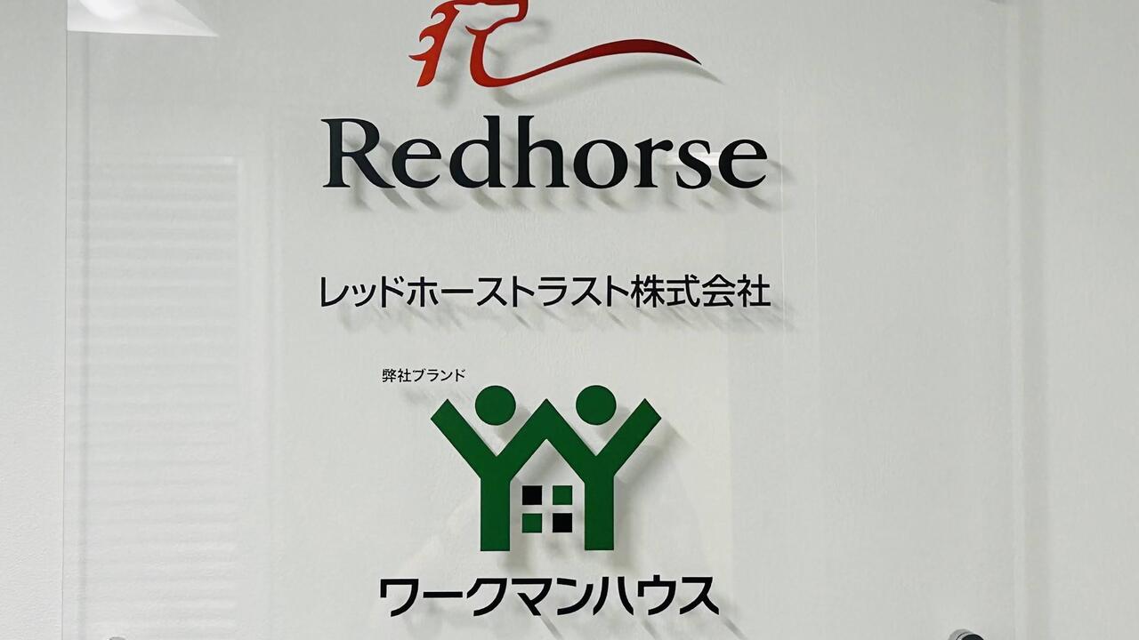 ワークマンハウス|宿泊予約の求人画像2枚目