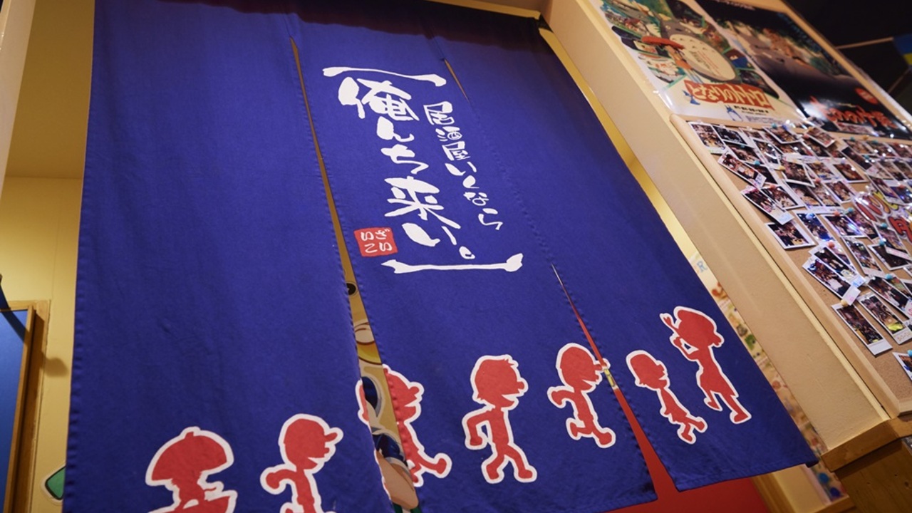 居酒屋いくなら俺んち来い。|レストランサービス・ホールスタッフの求人画像1枚目