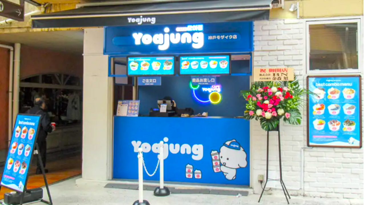 YOAJUNG（ヨアジョン）|店長・店長候補の求人画像1枚目