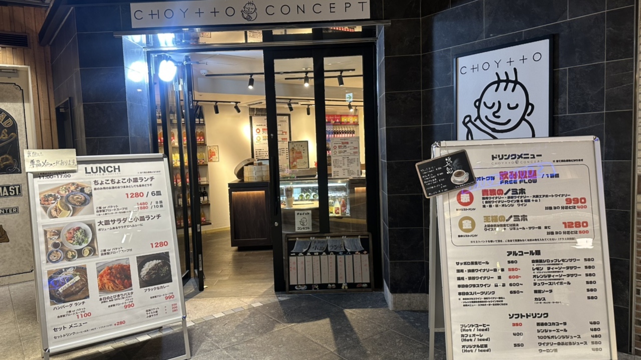 チョイット・コンセプト|調理見習い・調理補助の求人画像2枚目