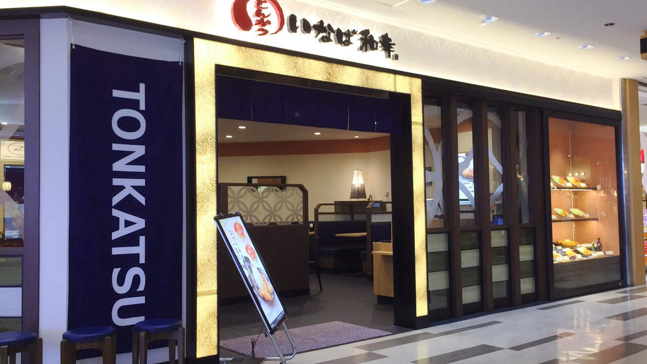 とんかついな葉|店長・店長候補の求人画像1枚目