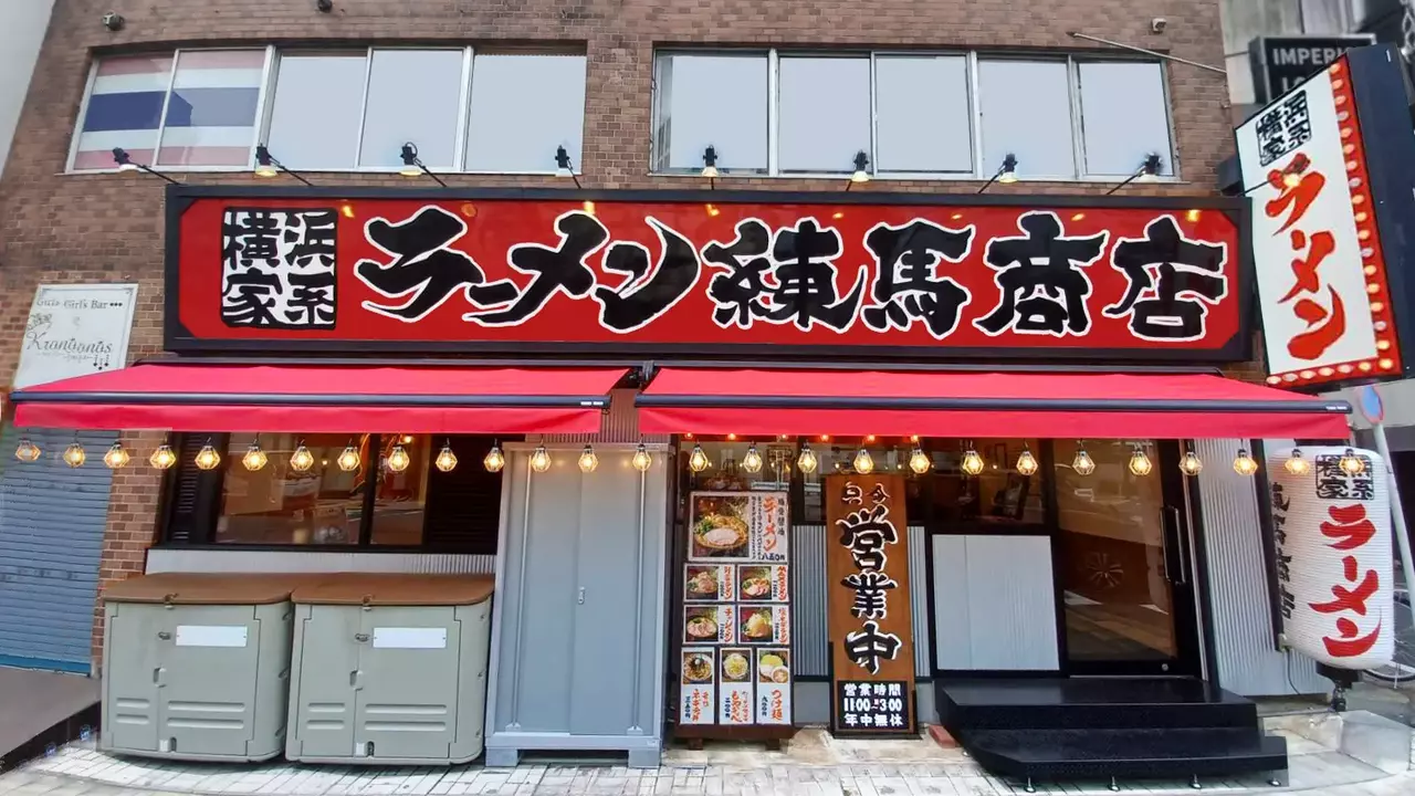 町田商店 練馬商店(東京都練馬区) ラーメン | 店長・店長候補)の求人の写真