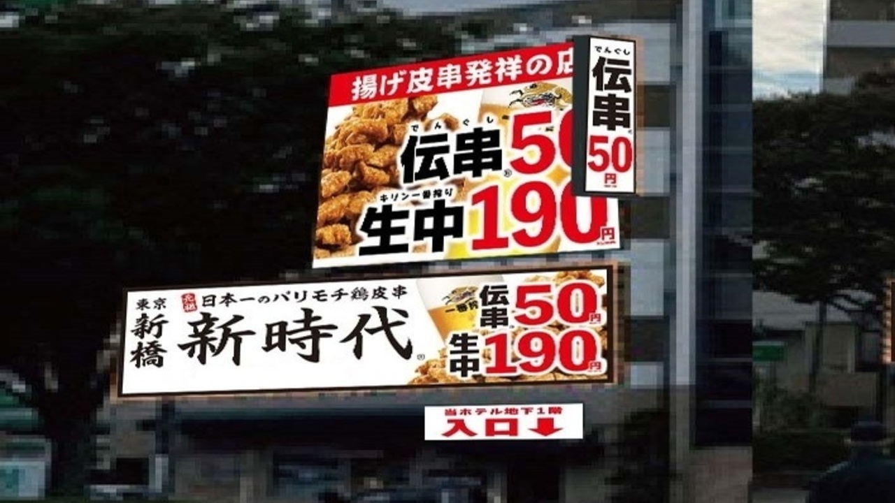 居酒屋新時代|レストランサービス・ホールスタッフの求人画像1枚目