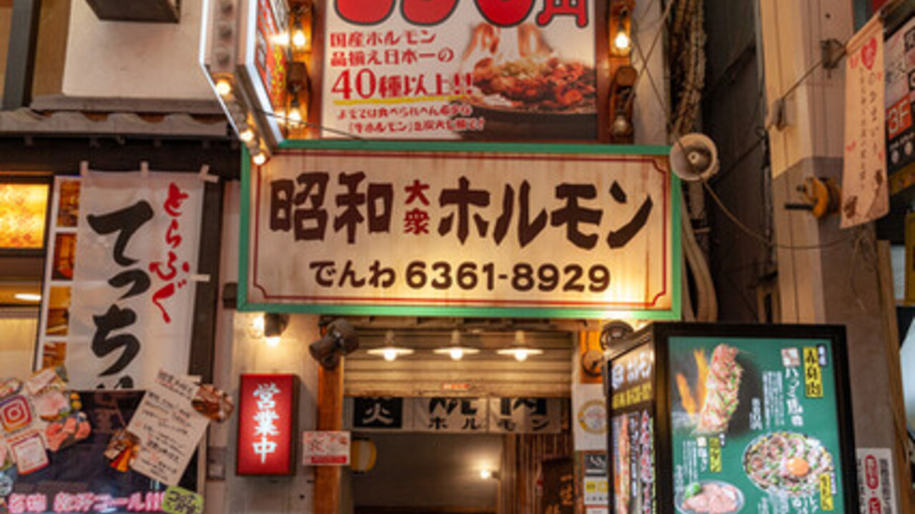 昭和大衆ホルモン お初天神店 焼肉 | 店長・店長候補)の求人の写真 4枚目