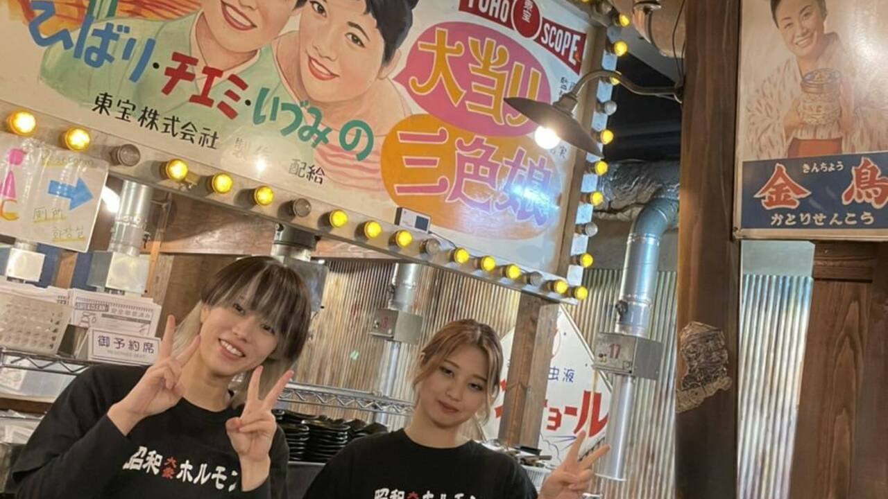 昭和大衆ホルモン|店長・店長候補の求人画像3枚目