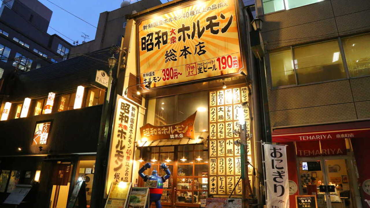 昭和大衆ホルモン|店長・店長候補の求人画像3枚目