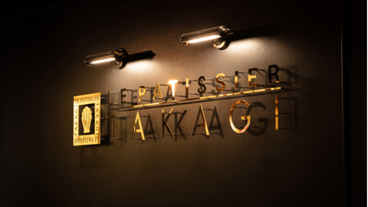 ル パティシエ タカギ|パティシエの求人画像2枚目