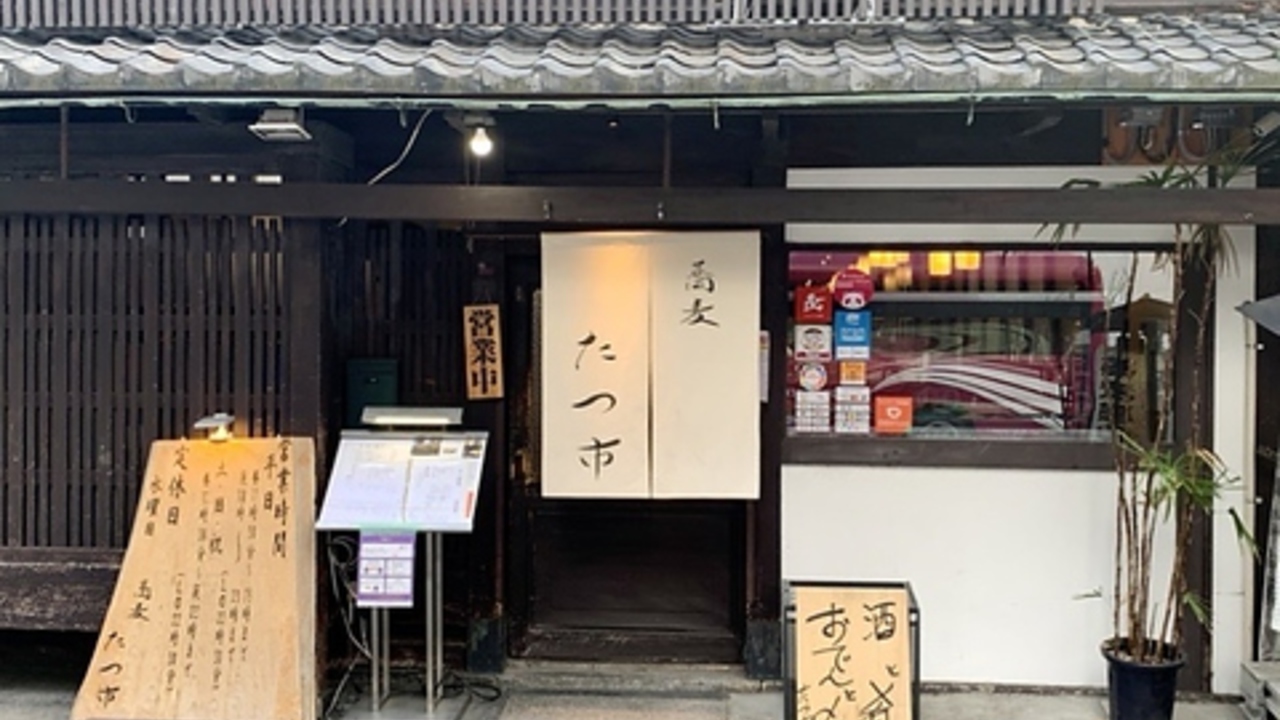 蕎麦 たつ市|キッチンスタッフの求人画像1枚目