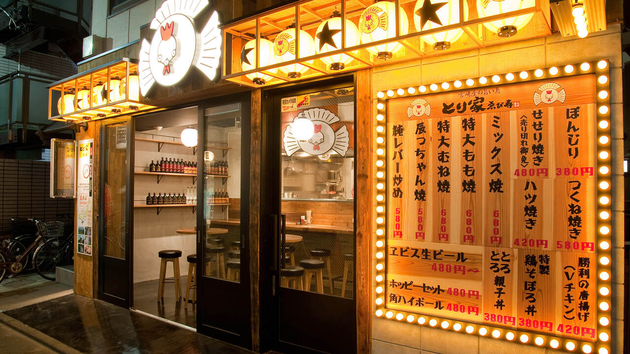 とり家ゑび寿|料理長・料理長候補の求人画像1枚目