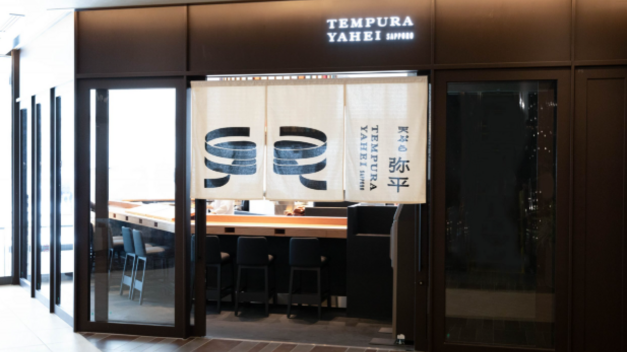 天ぷら弥平|料理長・料理長候補の求人画像1枚目