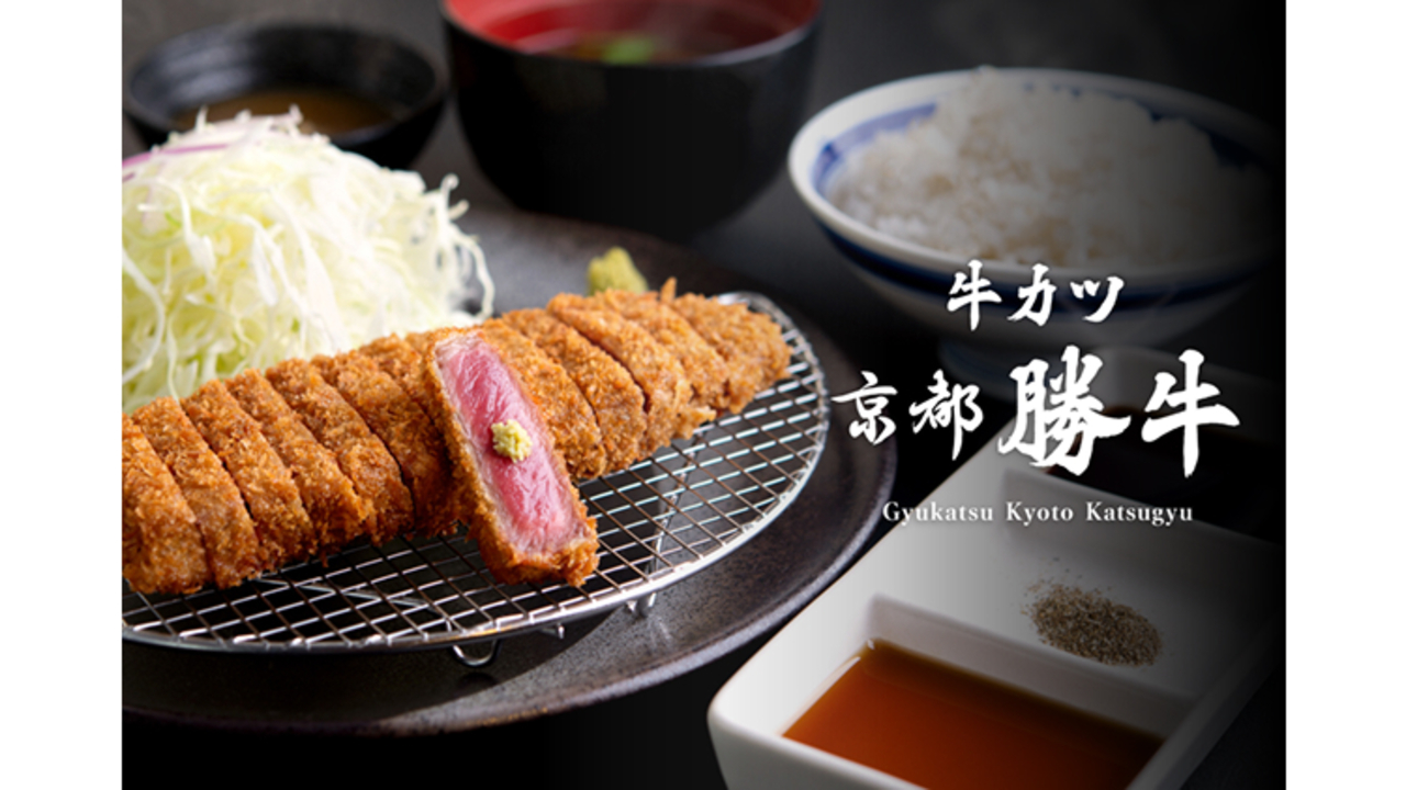 牛カツ京都勝牛|レストランサービス・ホールスタッフの求人画像2枚目