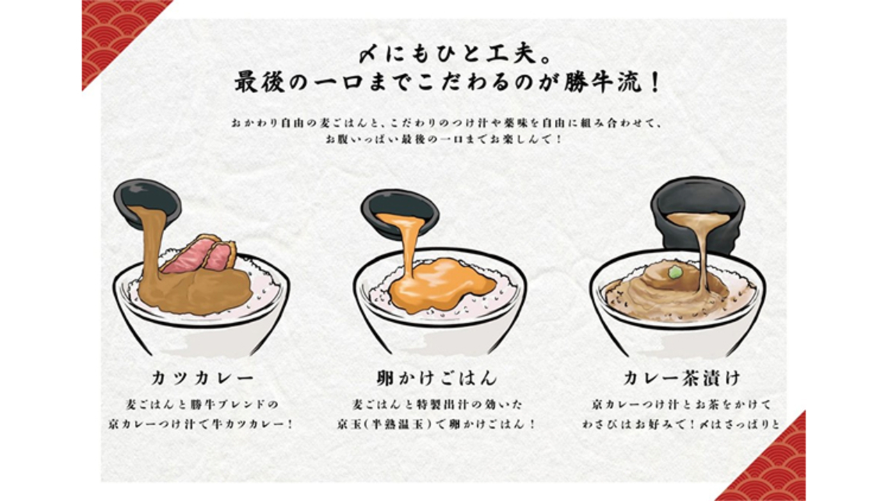 牛カツ京都勝牛|レストランサービス・ホールスタッフの求人画像3枚目