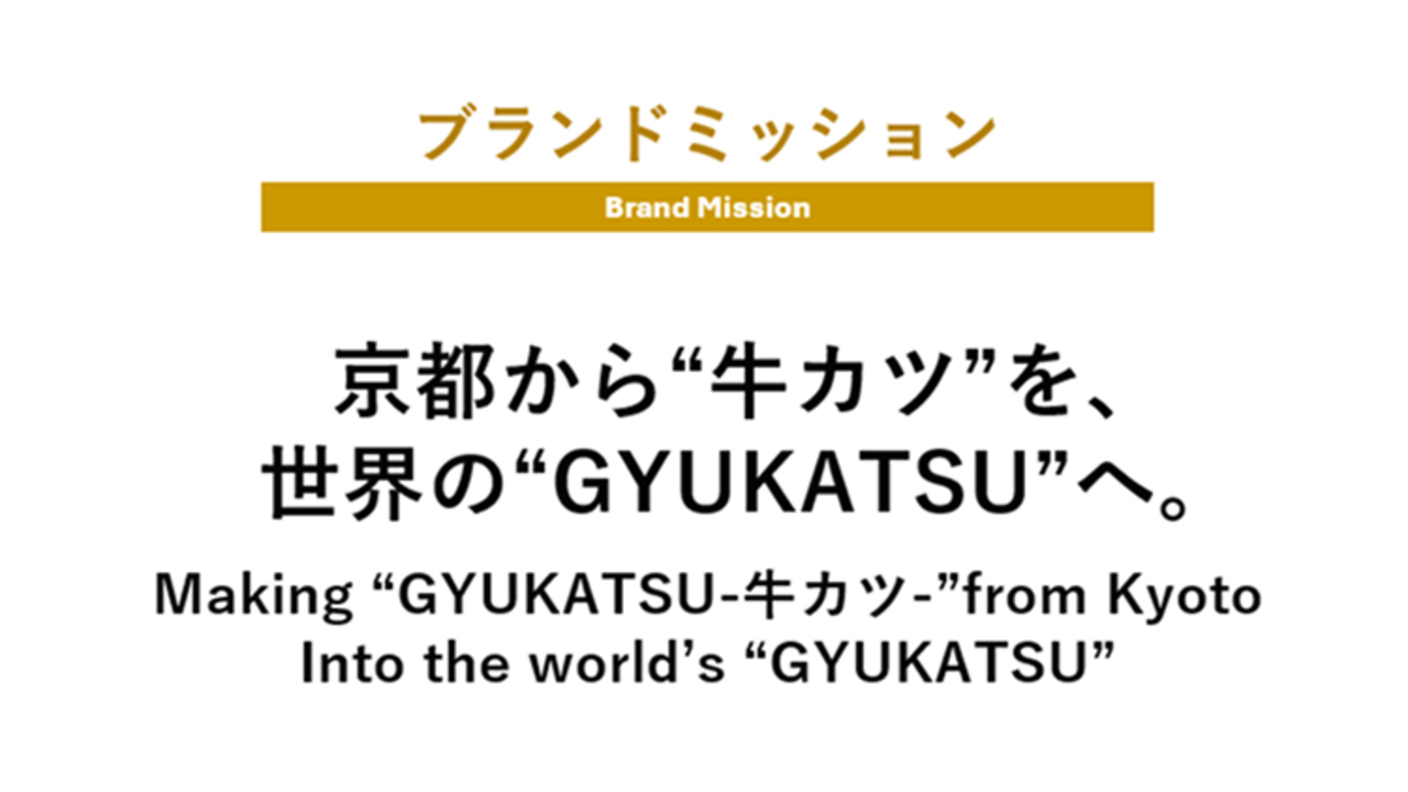 牛カツ京都勝牛|キッチンスタッフの求人画像1枚目