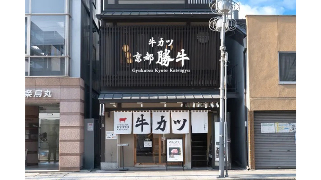 牛カツ京都勝牛|キッチンスタッフの求人画像2枚目