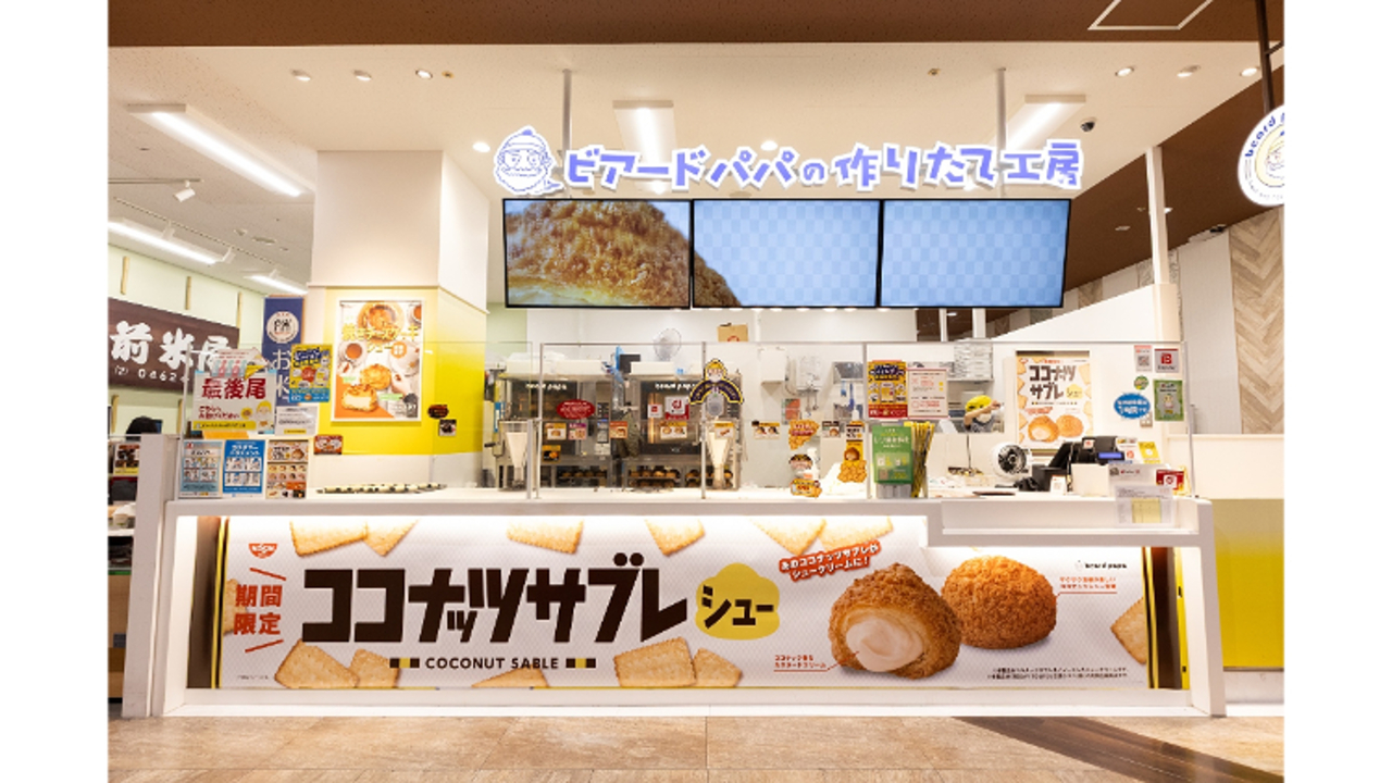 ビアードパパ|調理見習い・調理補助の求人画像1枚目