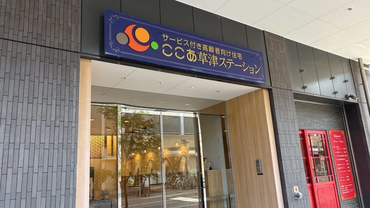 サービス付き高齢者向け住宅　ここあ|キッチンスタッフの求人画像2枚目