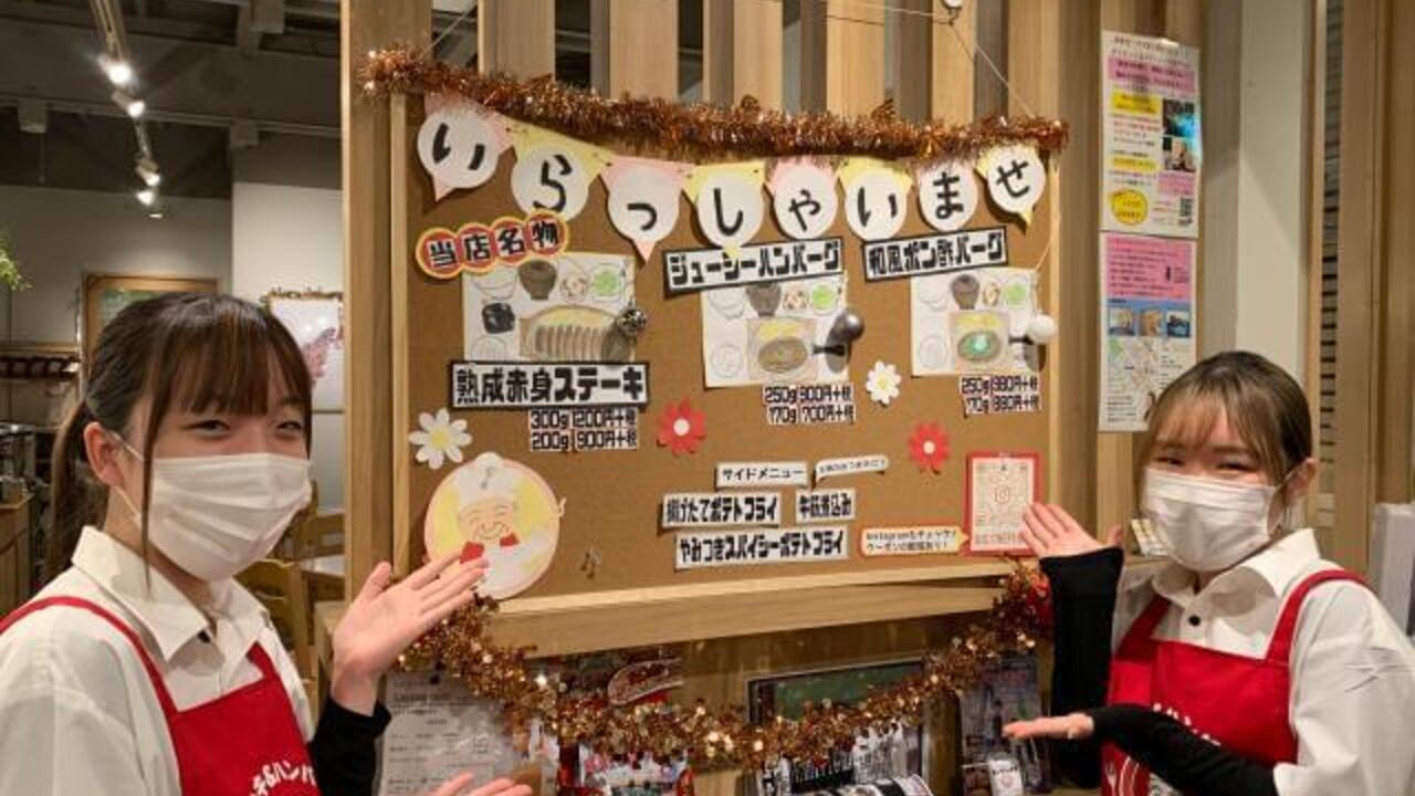 ビッグシェフ亭 野田店 ステーキ・鉄板焼き, ファミレス | 店長・店長候補)の求人の写真 1枚目