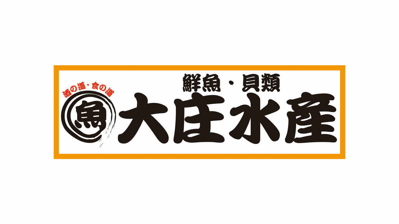 大庄水産 |料理長・料理長候補の求人画像1枚目