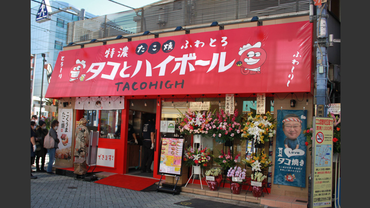 タコとハイボール|店長・店長候補の求人画像1枚目