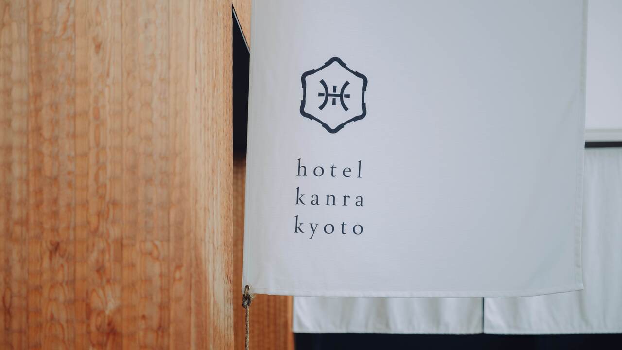 ホテルカンラ京都 THE KITCHEN KANRA ホテル・旅館 | レストランサービス・ホールスタッフ)の求人の写真 2枚目