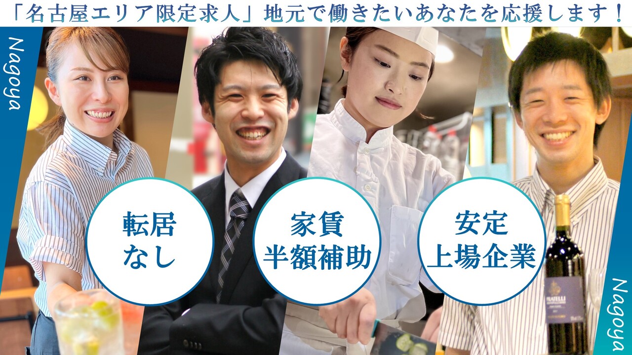 大衆スタンド　神田屋|店長・店長候補の求人画像1枚目