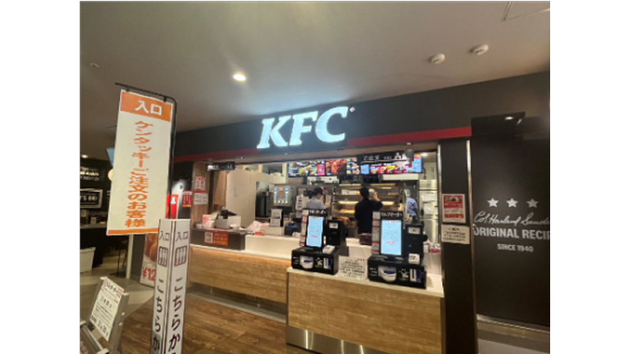 ケンタッキー・フライド・チキン|店長・店長候補の求人画像1枚目