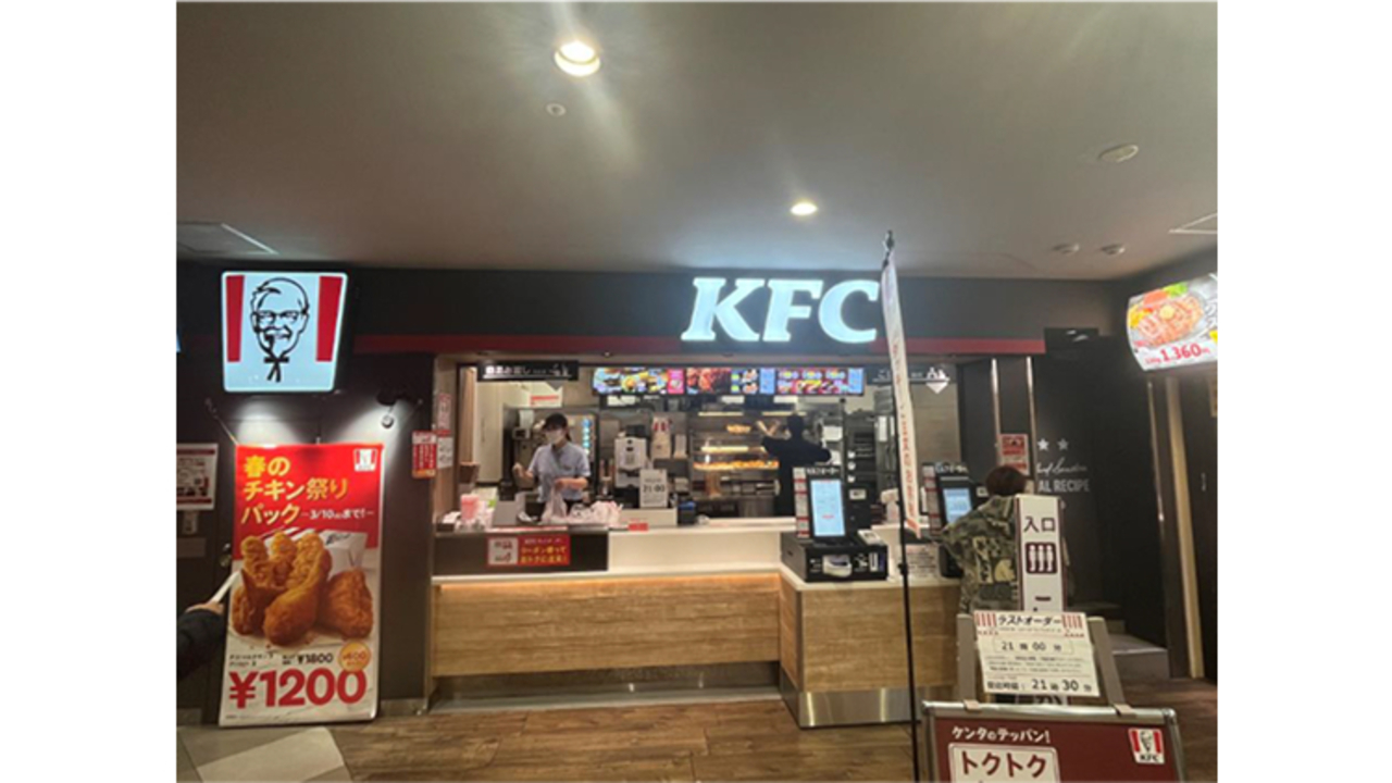 ケンタッキー・フライド・チキン|店長・店長候補の求人画像2枚目