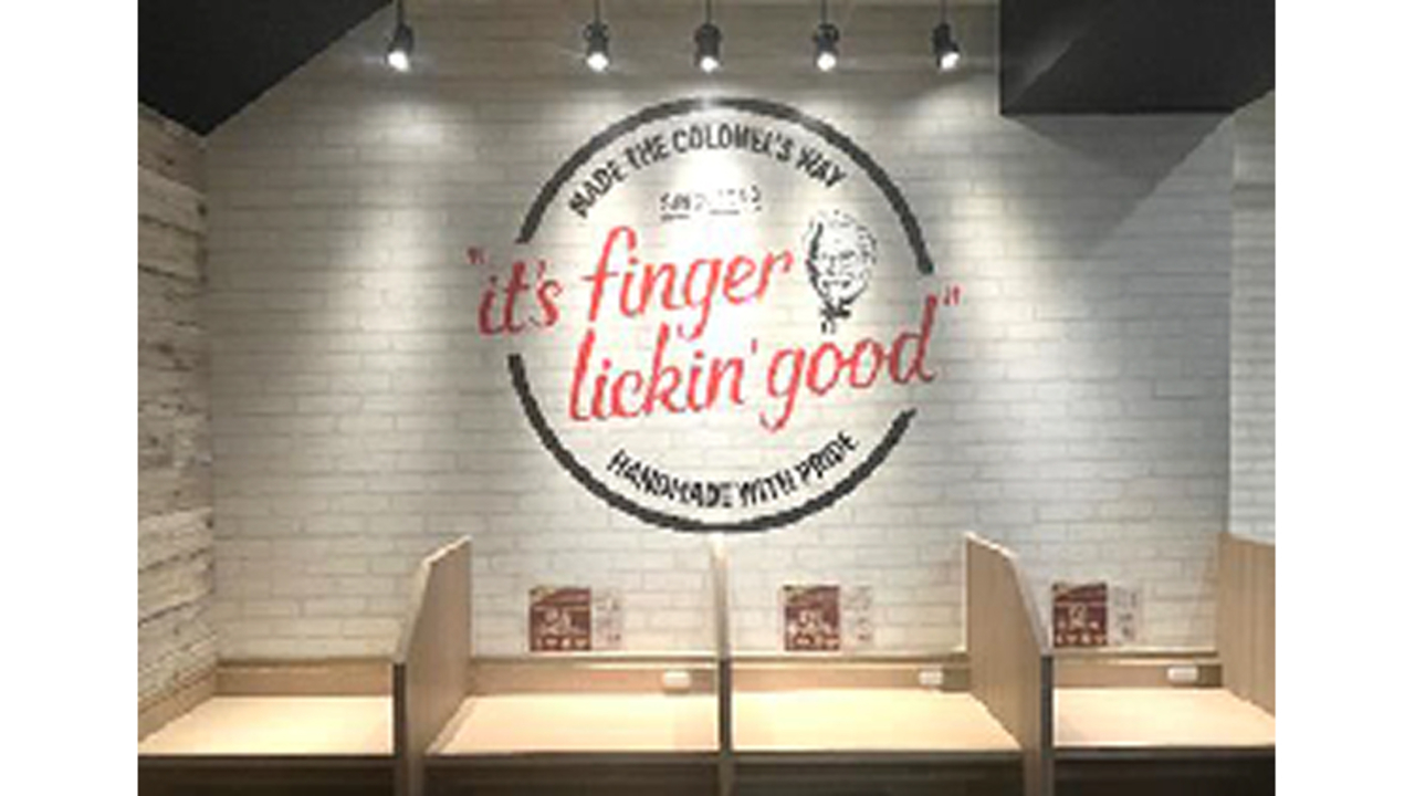 ケンタッキー・フライド・チキン|店長・店長候補の求人画像1枚目