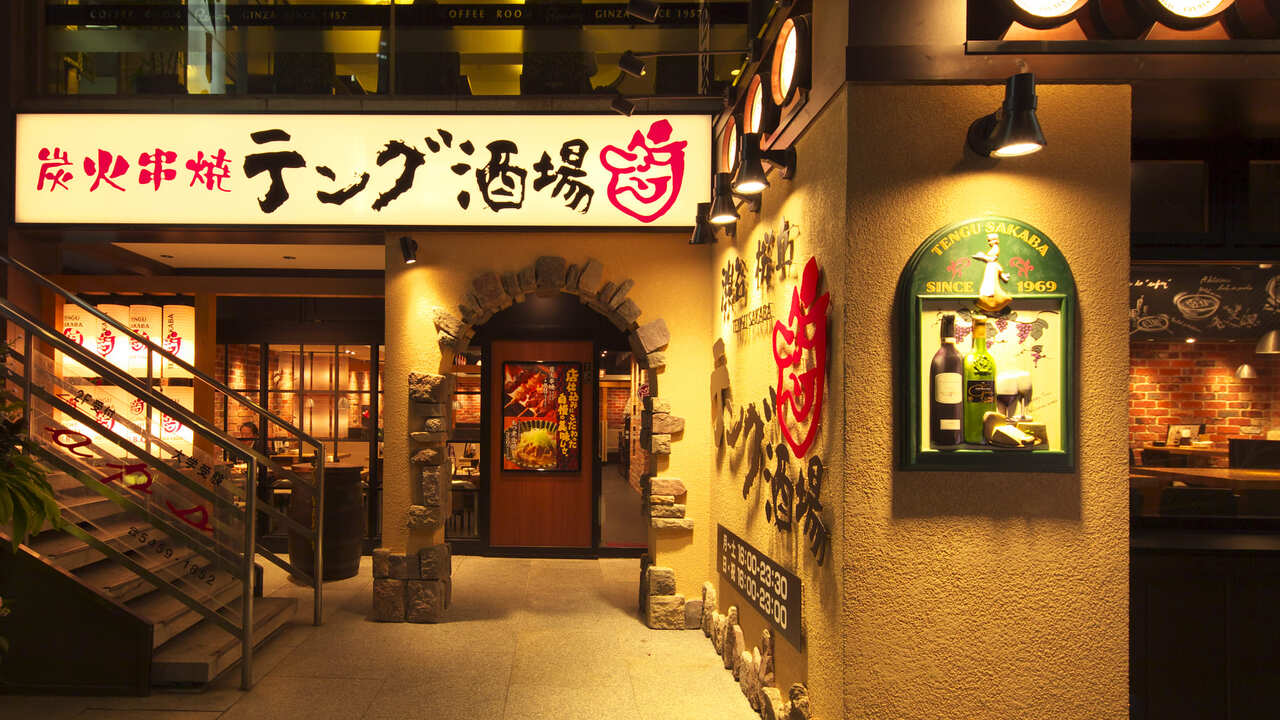 炭火串焼き テング酒場|キッチンスタッフの求人画像1枚目