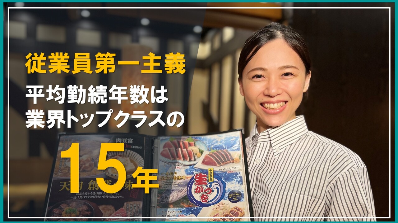 大衆食堂 てんぐ大ホール|レストランサービス・ホールスタッフの求人画像1枚目