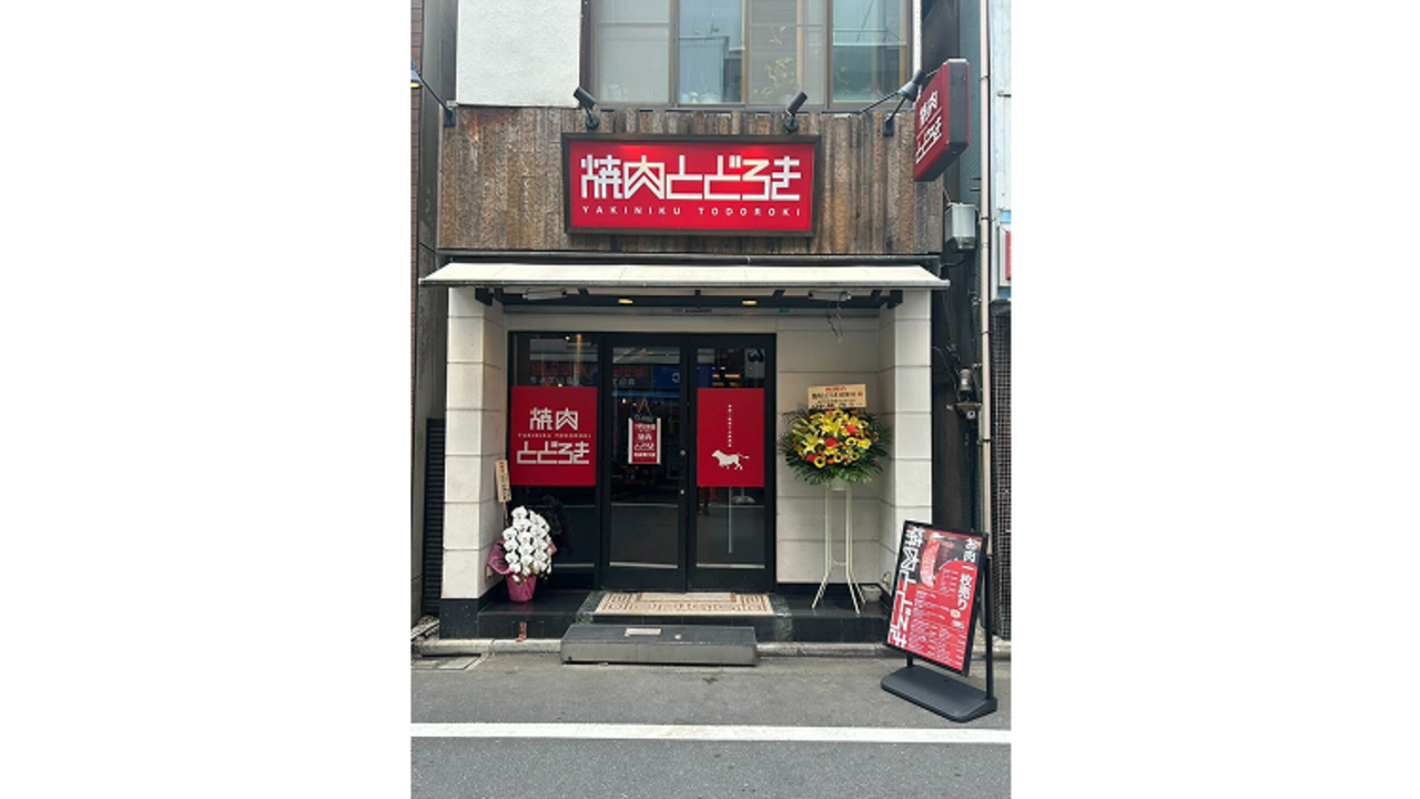 お肉一枚売りの焼肉店 焼肉とどろき 池袋東口店 焼肉 | レストランサービス・ホールスタッフ)の求人の写真 3枚目