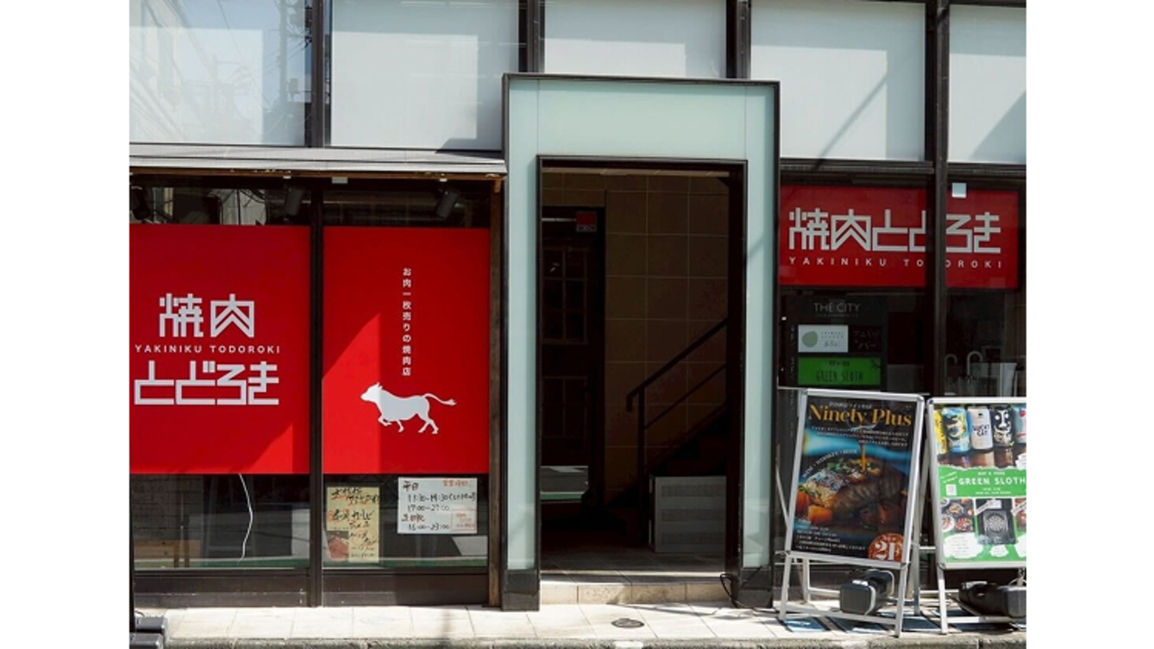 お肉一枚売りの焼肉店 焼肉とどろき|レストランサービス・ホールスタッフの求人画像1枚目