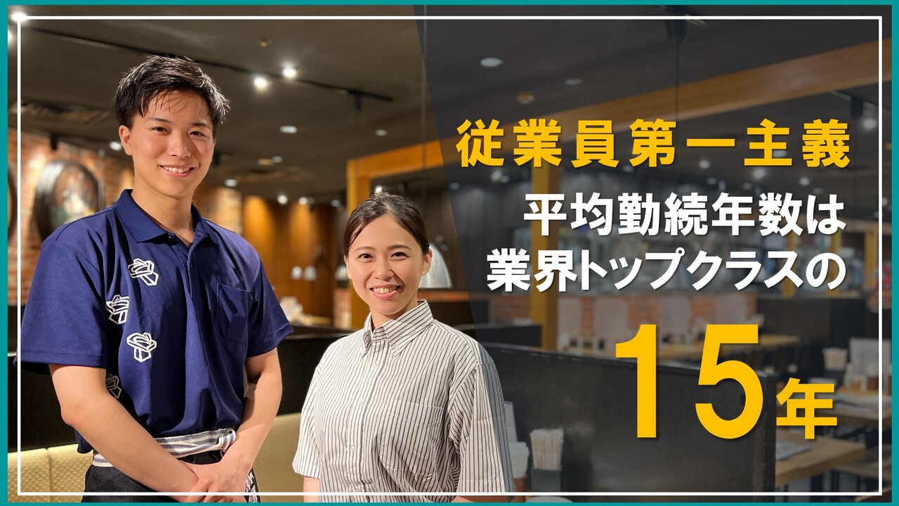 大衆食堂 てんぐ大ホール 新所沢店 和食, ファミレス | 店長・店長候補)の求人の写真 1枚目