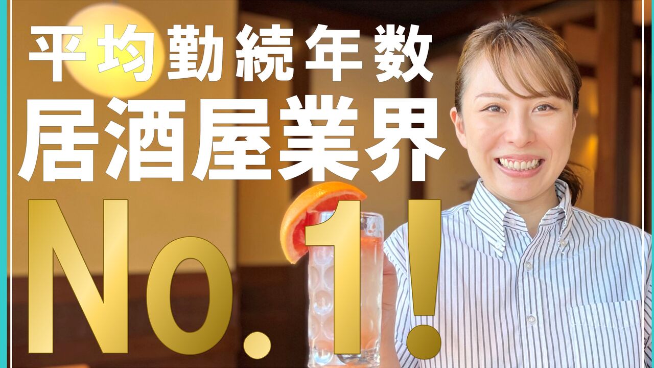 ミートキッチンlog50 ハレザ池袋前店 居酒屋, 創作・ダイニングバー | 店長・店長候補)の求人の写真 1枚目