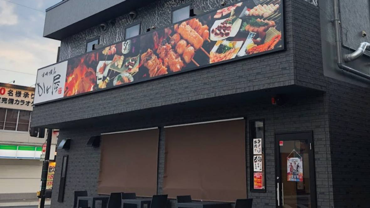 焼鳥 かど屋 焼鳥かど屋 佐賀駅北口店  焼き鳥, 居酒屋 | 店長・店長候補)の求人の写真 2枚目
