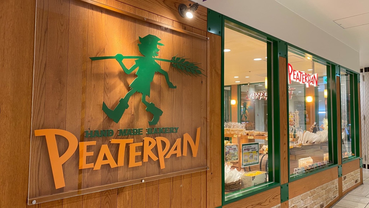 ピーターパン ピーターパン 小麦市場 シャポー船橋店（改札外） パティスリー・ケーキ屋, ベーカリー・ブーランジェリー | 調理見習い・調理補助)の求人の写真 2枚目